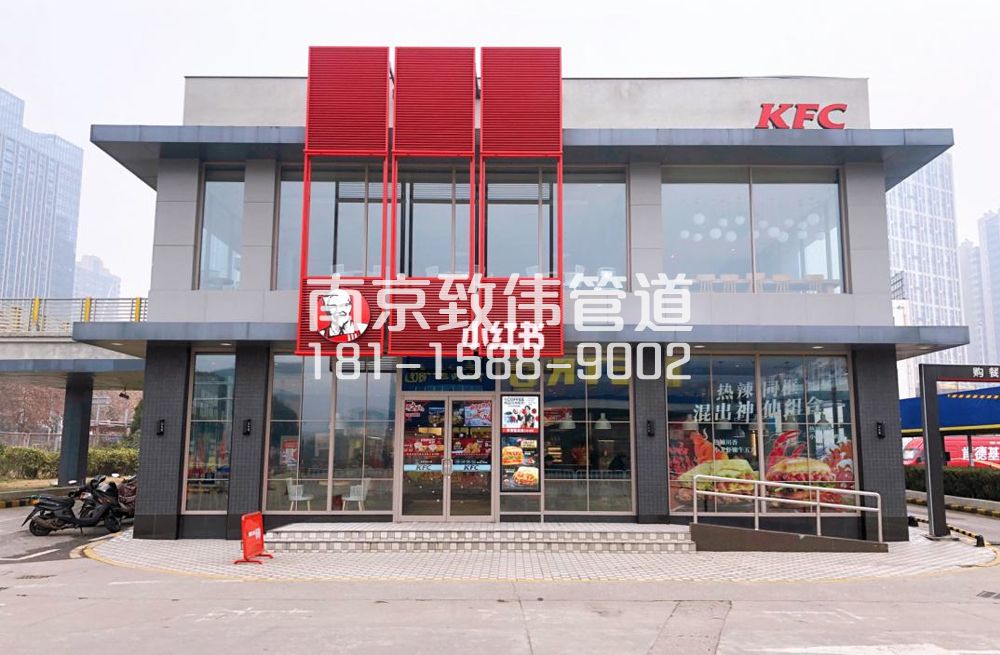 343南秀村肯德基管道疏通